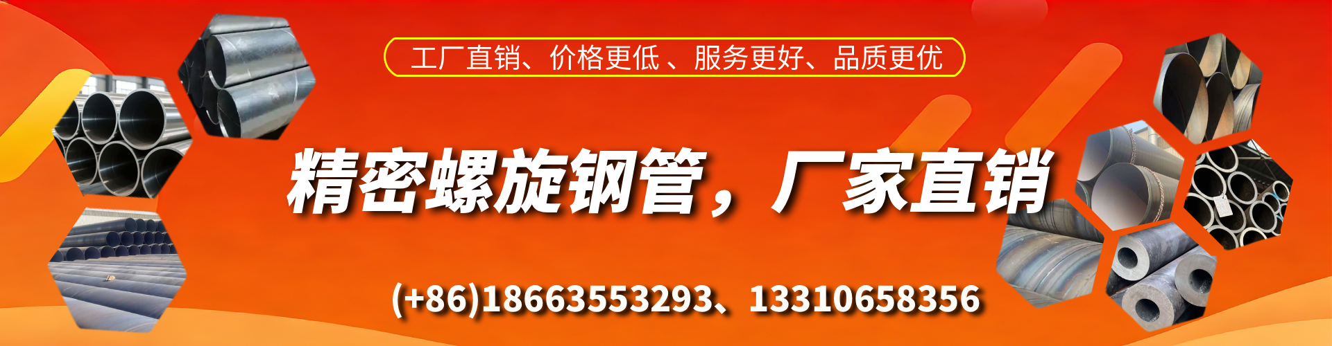 莱州精密螺旋钢管厂家